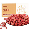 About the flavor Red peanuts 320g Redskins peanuts Raw peanuts Northeast Whole grains Coarse grains Vacuum installation