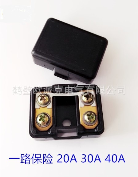 一路熔断器盒  汽车用保险丝盒 保险片 保险座BX2011 40A 30A