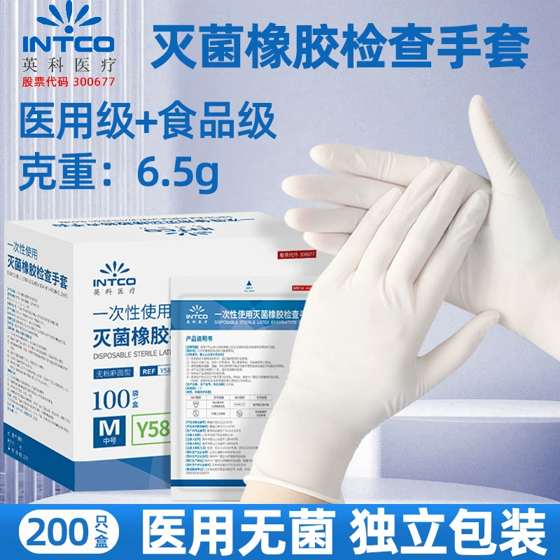 Инке медицинские перчатки Одноразовые стерильные резиновые латексные медицинские хирургические хирургические медицинские хирургические медицинские осмотры в индивидуальном пакете