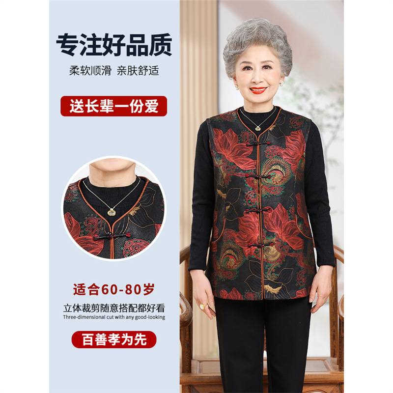 新中式秋装马甲洋气奶奶装中老年人女春秋国风马夹外套老人妈妈装|undefined