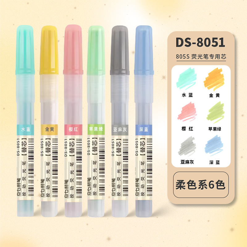 Dianshi 805S プレス蛍光ペン目の保護カラーレトロカラーマーカーペンライトカラーマーキングキー学生がマークするために使用|undefined