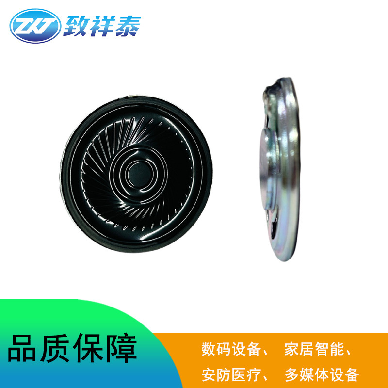 40MM铁壳麦拉喇叭8欧0.5W收音机内磁喇叭扬声器AI语音玩具小喇叭|undefined