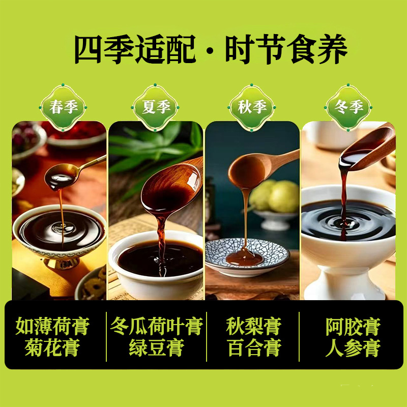 Yu Ling Gao (American Ginseng & Longan Paste) — Traditional Steamed Herbal Paste, 220g overview
