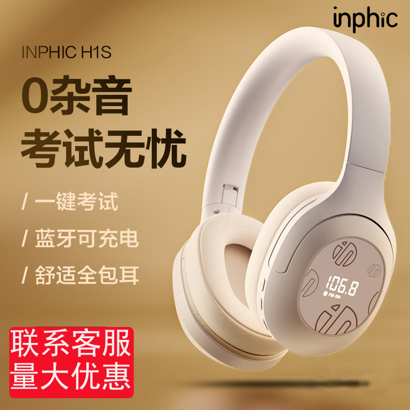 INPHIC Infiq H1S Bluetooth Headset FM FM Listening for College English Test Band 4 and Band 6