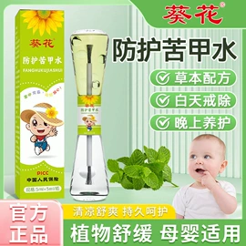 保健器具配件;暖贴、暖宝宝;蒸汽眼罩