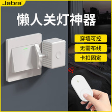懒人开关关灯神器家用卧室宿舍遥控控制开关灯智能无线远程遥控