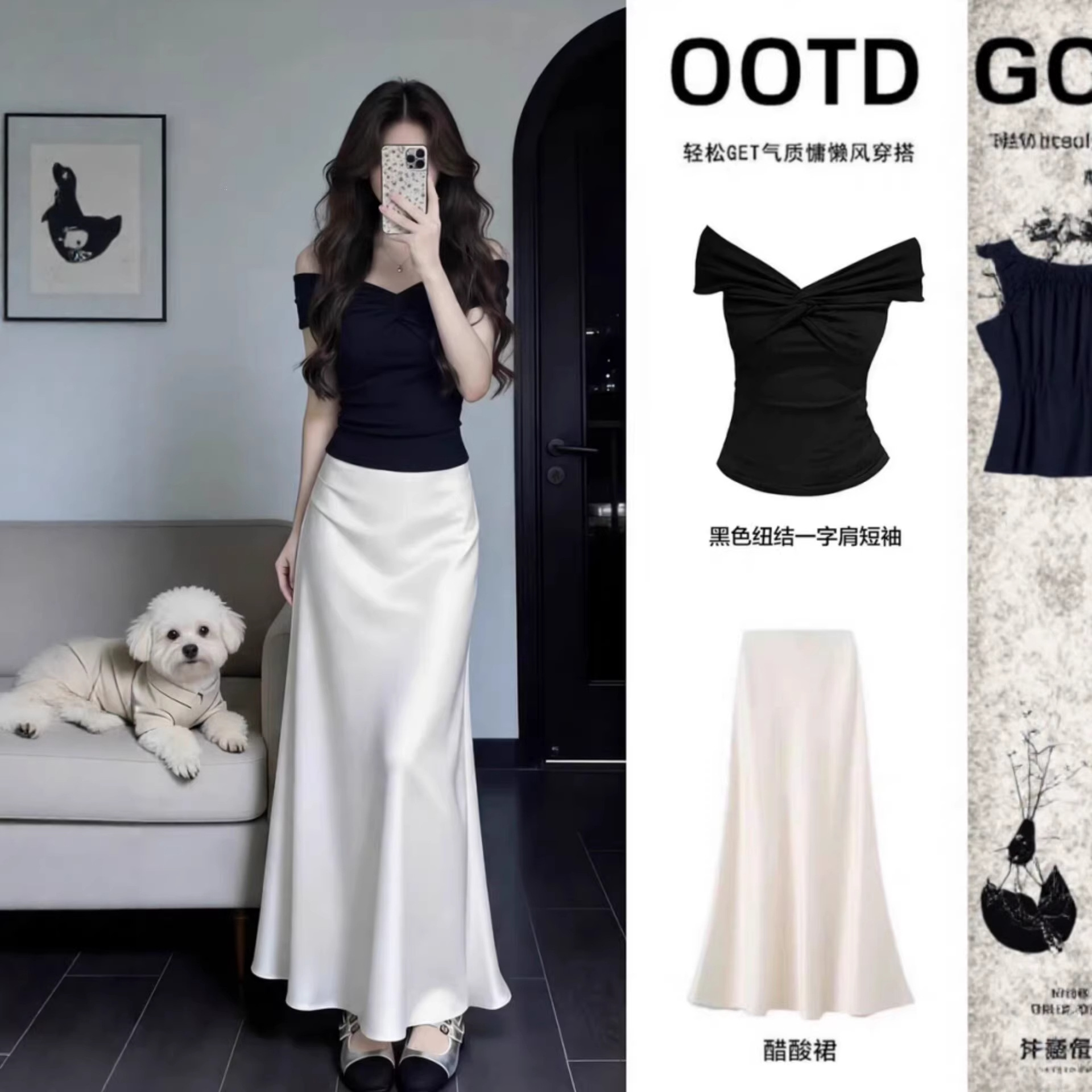 Black summer fitted skirt