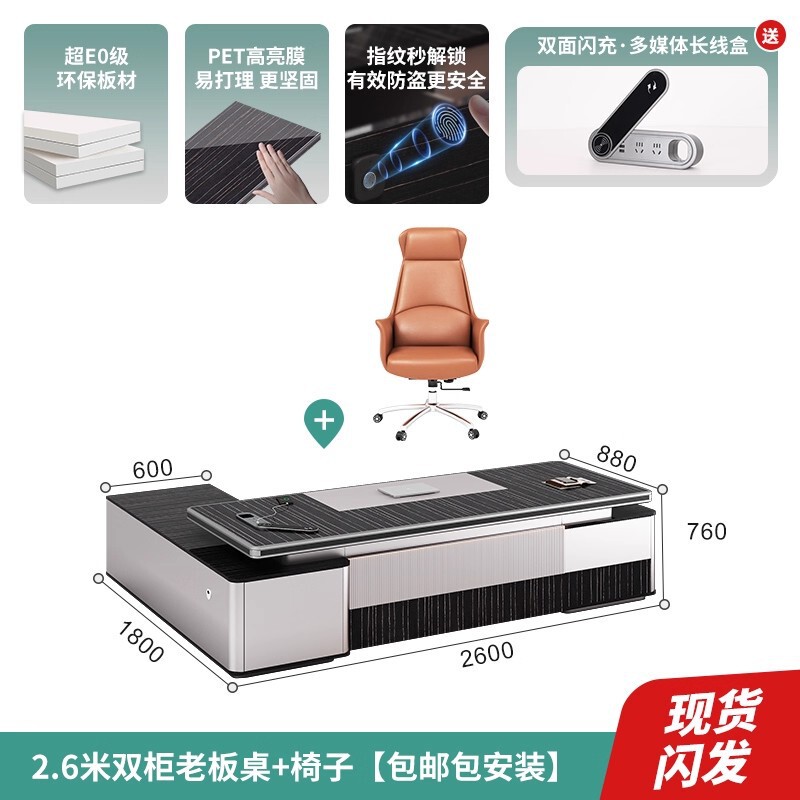 老板桌办公桌简约现代轻奢大班台经理桌办公家具总裁办公桌椅组合|undefined