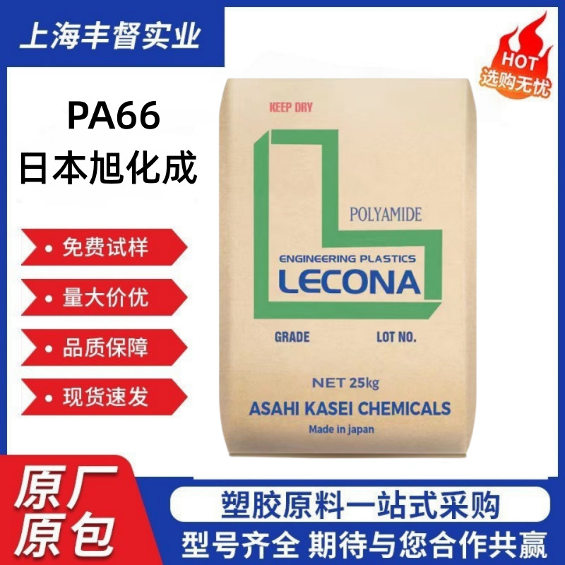 PA66 1300S 1300G 日本旭化成1300s阻燃级1300g 33%玻纤增强级
