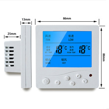 中央空调温控器空调线控器水机系统通用型风机盘管三速开关