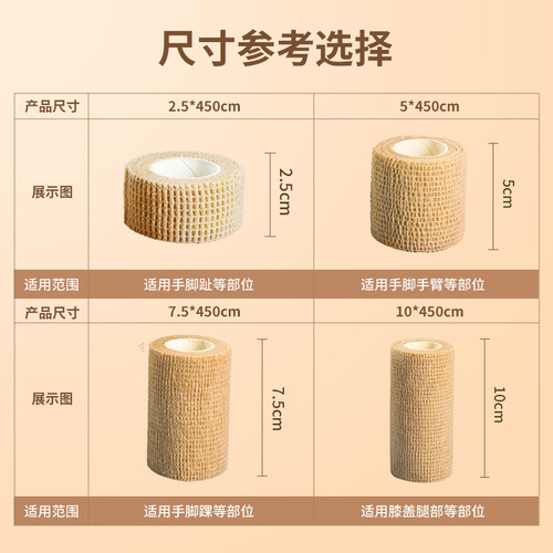 Non-woven self-adhesive elastic finger bandage breathable hair-free pet bandage sports protective finger bandage