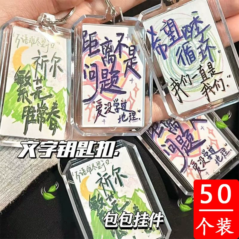 Граффити брелок Подарки для учеников начальной школы