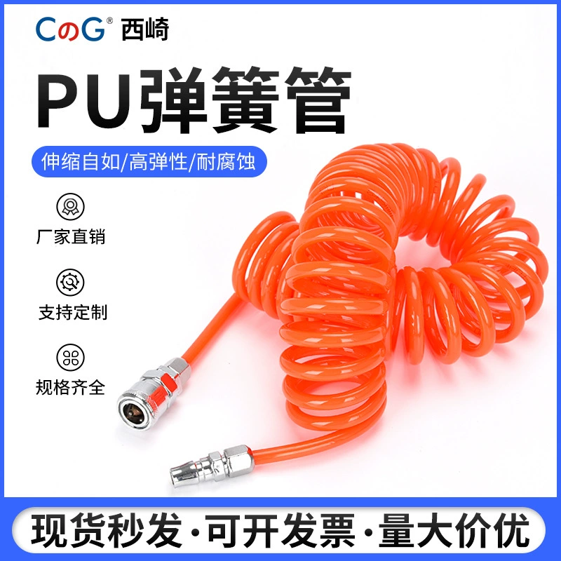 ПУ пружинная воздушная труба 8*5 Пневматический воздушный компрессор воздушный насос телескопический шланг высокого давления спиральный воздуховод 12*8/10*6,5