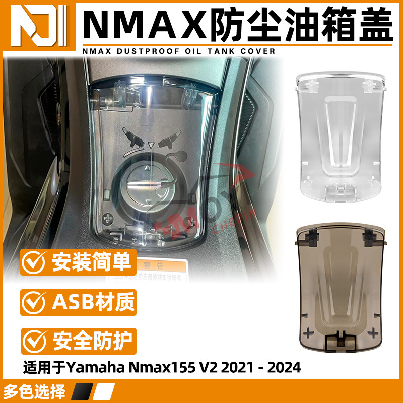 Motorcycle Accessories Suitable for Yamaha Nmax V2 Modified Fuel Tank Cap Decorative Cover Protective Cover Transparent Cover