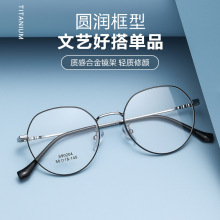 艾帕诺眼镜合金架圆框50男文艺复古女气质个性金咖色配镜厂家直供