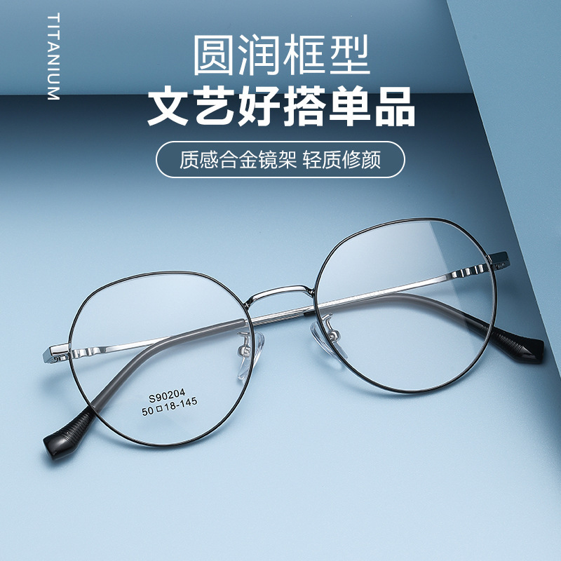 艾帕诺眼镜合金架圆框50男文艺复古女气质个性金咖色配镜厂家直供