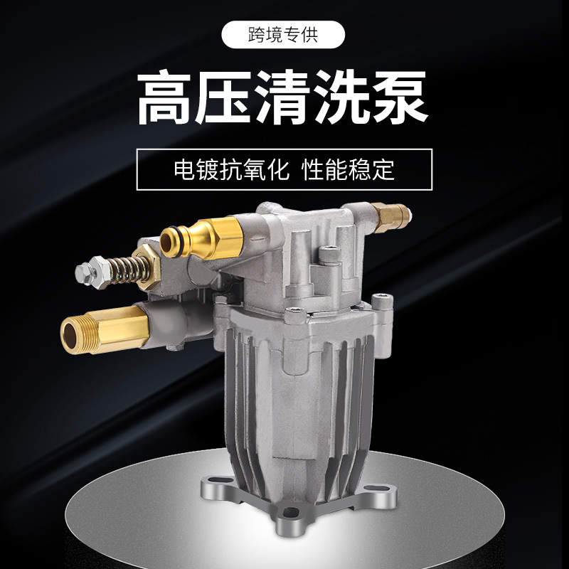补差专拍斜盘泵清洗机零配件柱塞泵 汽油动力高压清洗机洗车泵