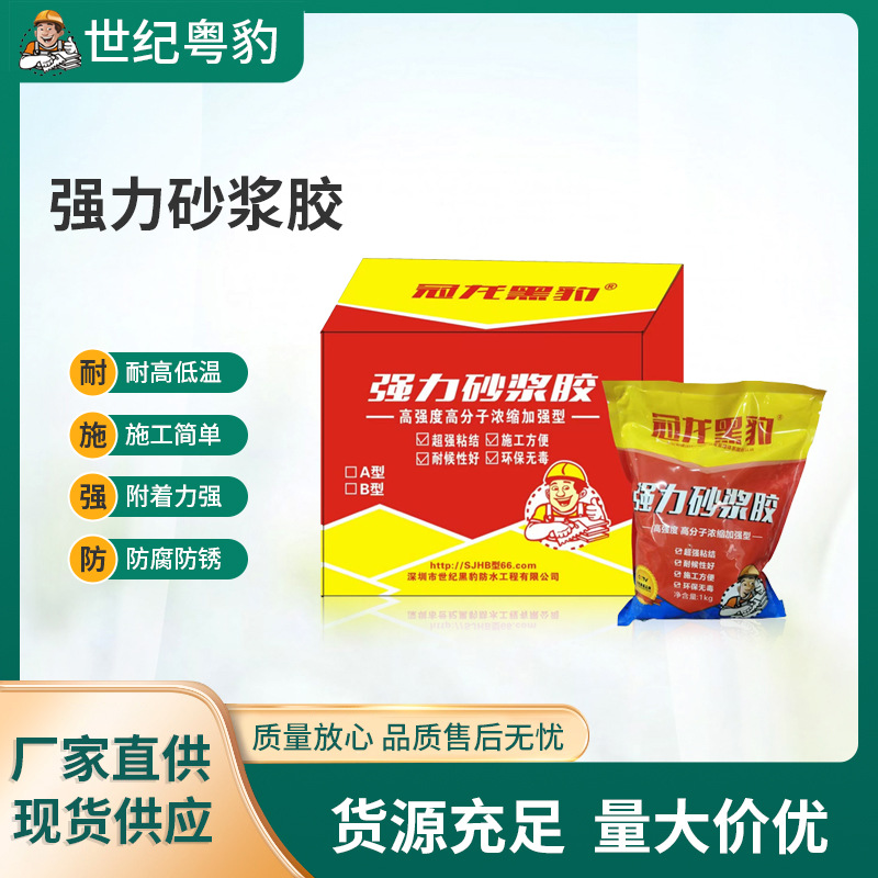 强力砂浆胶泥浆水泥伴侣空鼓抹灰砌墙砂浆瓷砖混合胶浓缩加强型