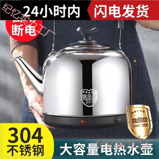 Automatic Power-off Household Electric Kettle Large Capacity Kettle Teapot Electric Kettle Stainless Steel Insulation