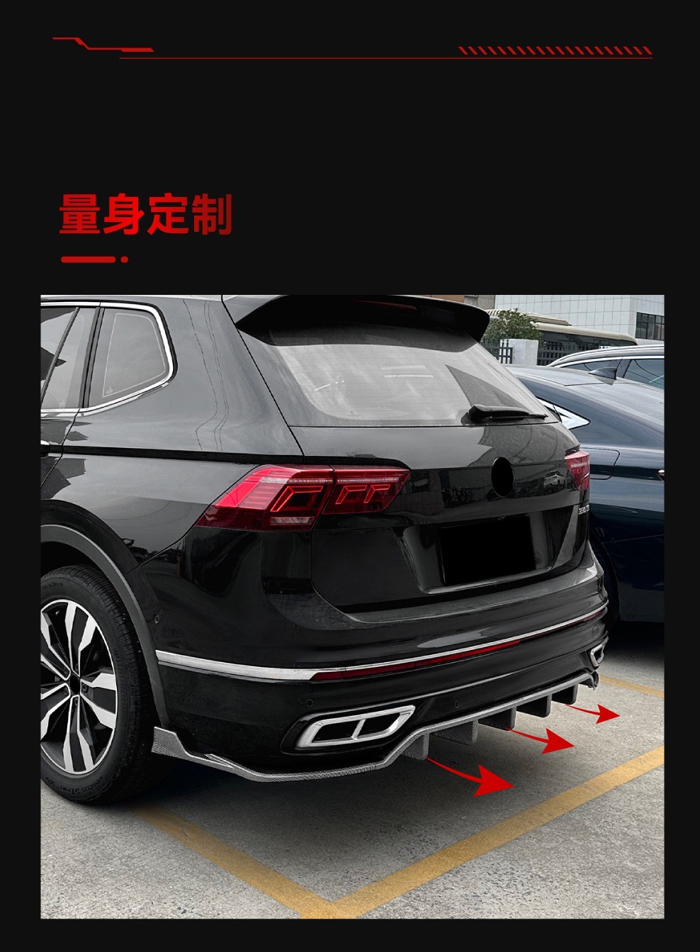 Suitable for 2021-2023 Volkswagen Tiguan Mk2 Rline Domestic Version Rear Lip Spoiler Modification