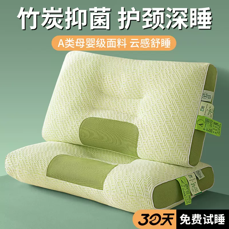 竹炭SPA按摩深睡枕头助睡眠护颈椎枕枕芯家用一对睡觉专用男学生