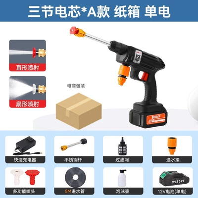 Water Gun, Car Household Cross-Border — Car washing machine