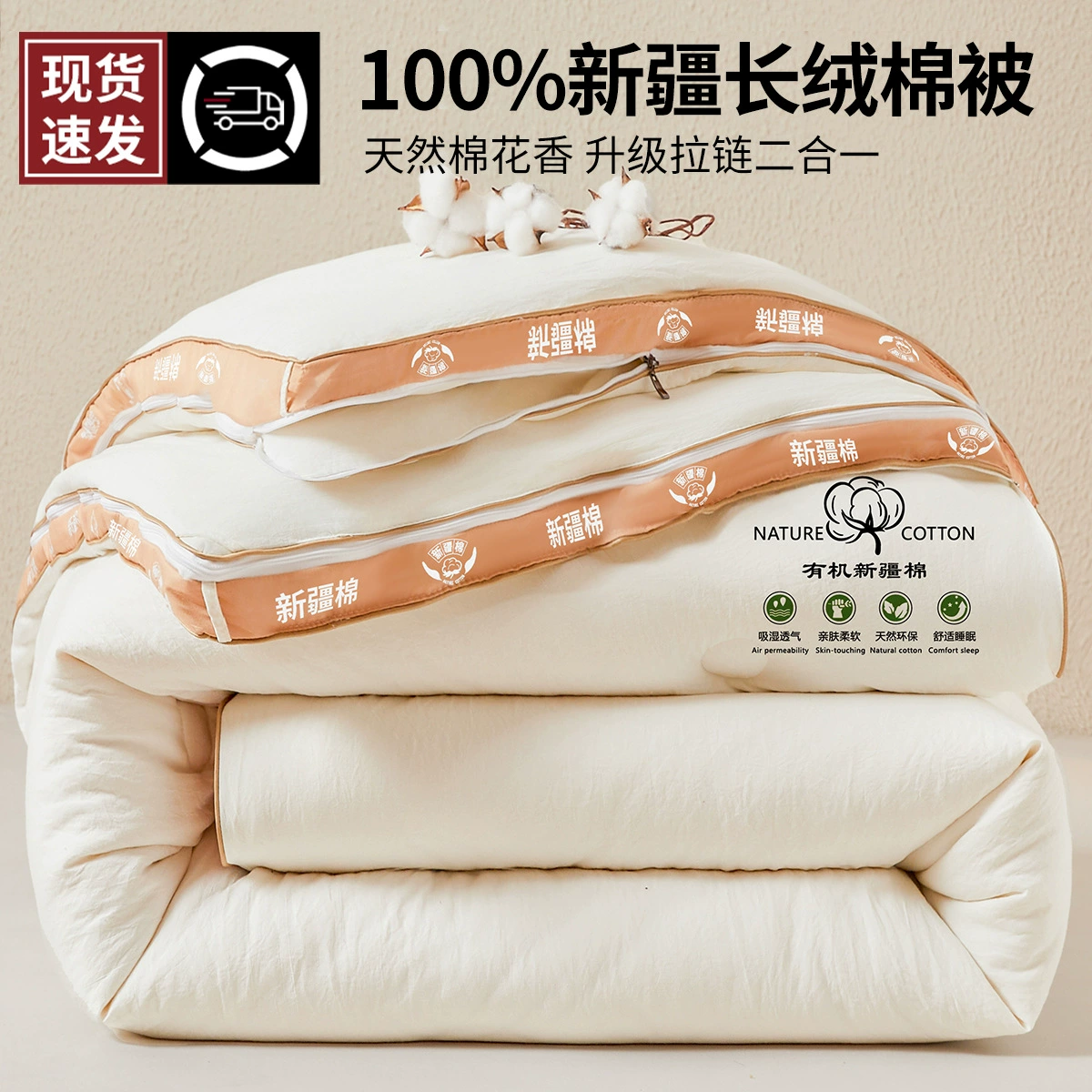 Хлопковое одеяло Синьцзян, зимнее одеяло, материнское одеяло, хлопковое одеяло, зимнее утолщенное теплое одеяло из чистого хлопка, одинарное хлопковое одеяло