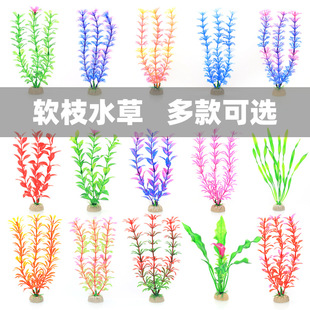 Iraqi factory direct wholesale aquarium supplies fish tank aquarium landscaping plastic simulation aquatic CZ12