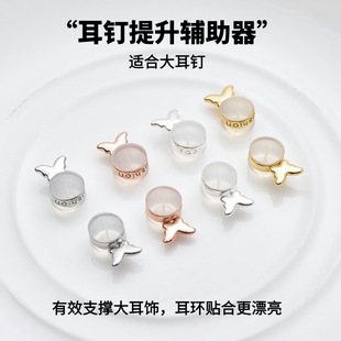 Ear Stud Auxiliary Butterfly Hamburg Silicone Support Ear Plug Anti-drop Anti-sagging Anti-eversion Fixed Ear Plug Lifter
