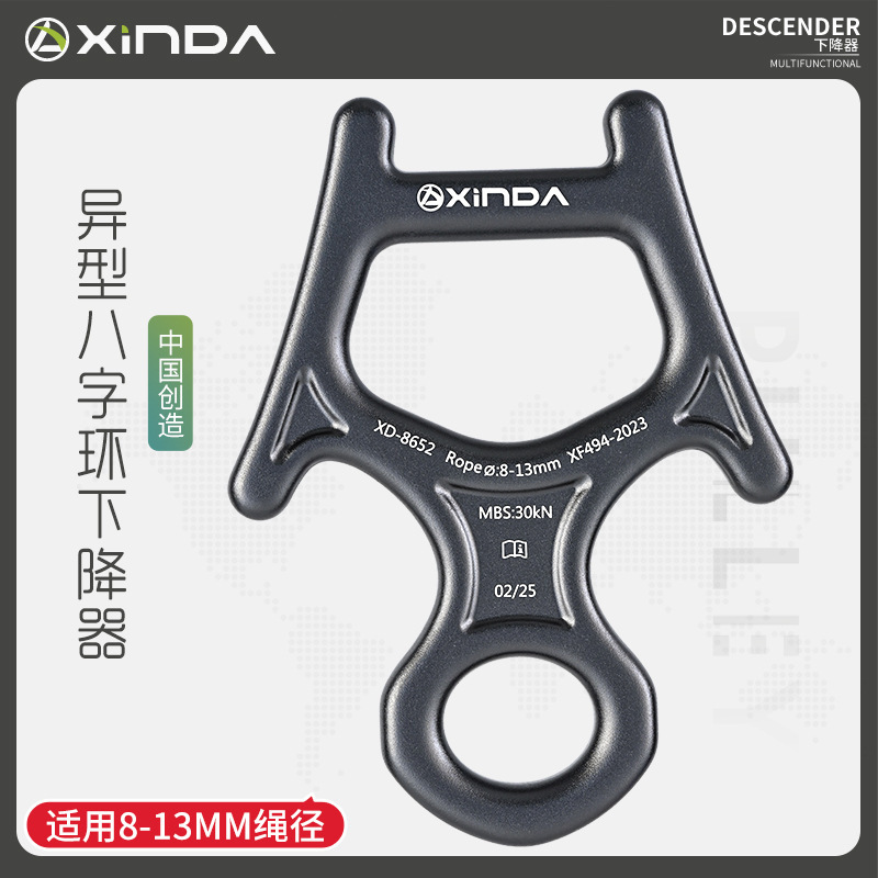 Xinda Eight-character Ring Descending Device Mountaineering Rock Climbing Rapid Descending Aerial Work Cable Descending Device 8-character Ring Protector Descending Device