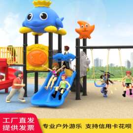 幼稚园户外亲子组合滑梯儿童室外大型滑滑梯 游乐设备2-6岁