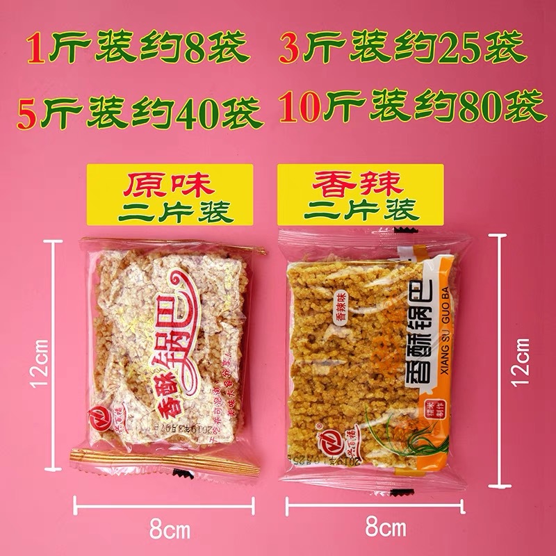 A full box of 5 pounds of Anhui specialty glutinous rice crisp, a popular online leisure food snack, savory fried farmhouse snack