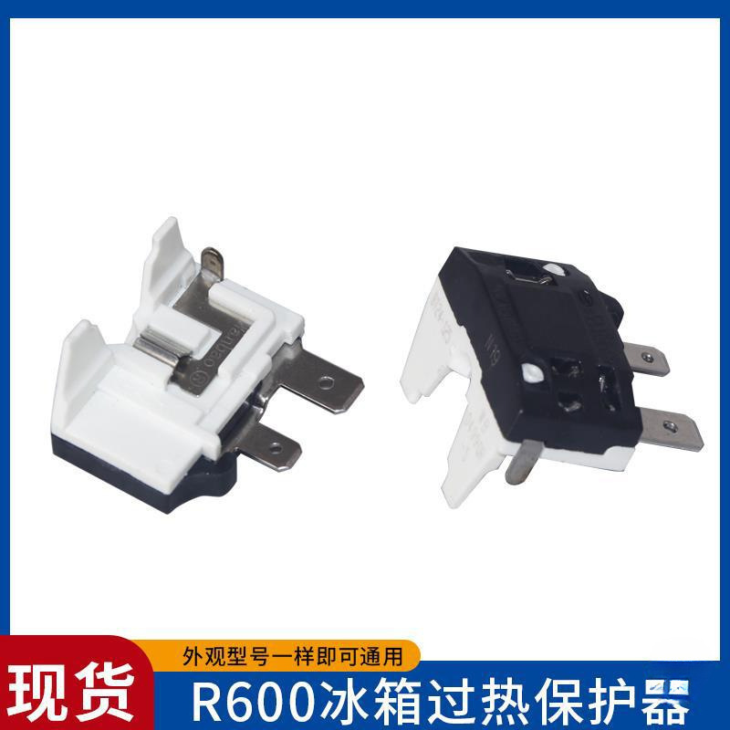 冰箱启动器通用老款冰柜一体式蝶形过热保护起动器-QZ|undefined
