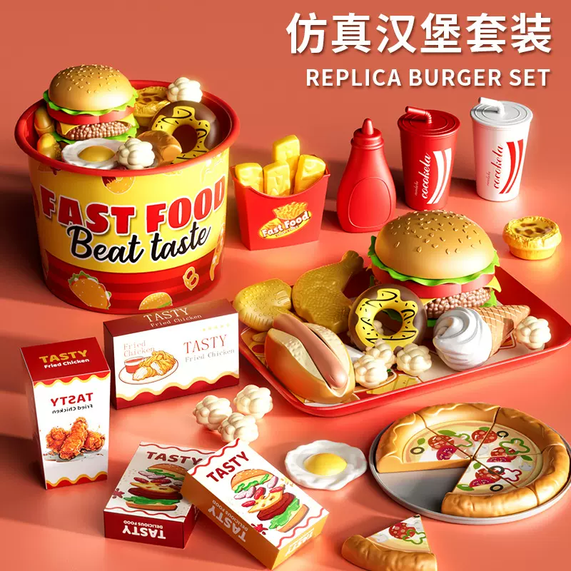 儿童过家家厨房仿真玩具汉堡炸鸡披萨薯条全家桶套餐男孩女孩玩具