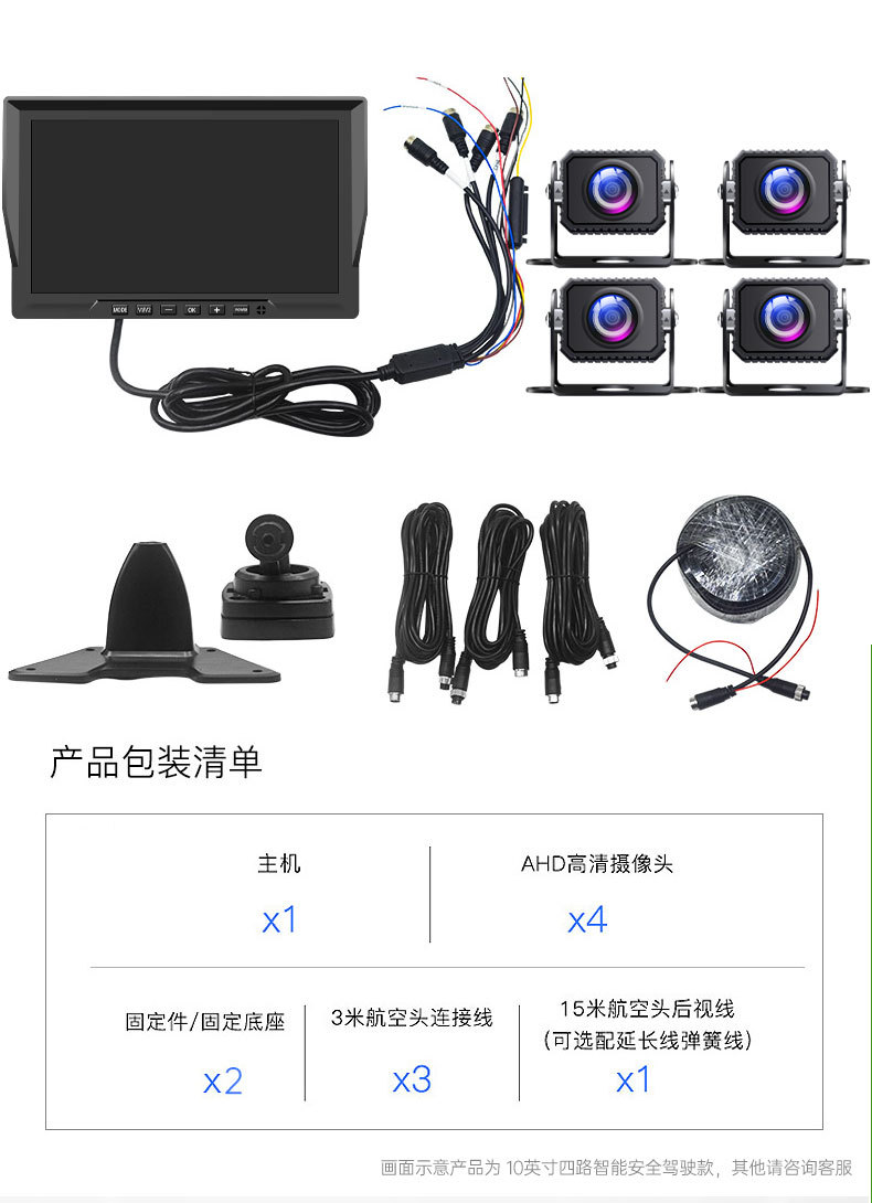 Truck Driving Recorder Front and Rear Dual Camera Gps Remote Four-Way Monitoring 24V High-Definition Reversing Image All-In-One Machine