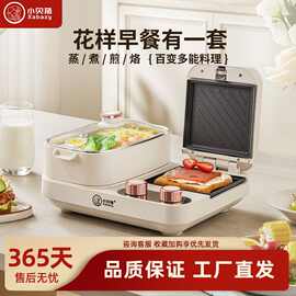 小贝猪三明治早餐机家用全自动多功能吐司机华夫饼烤面包早餐