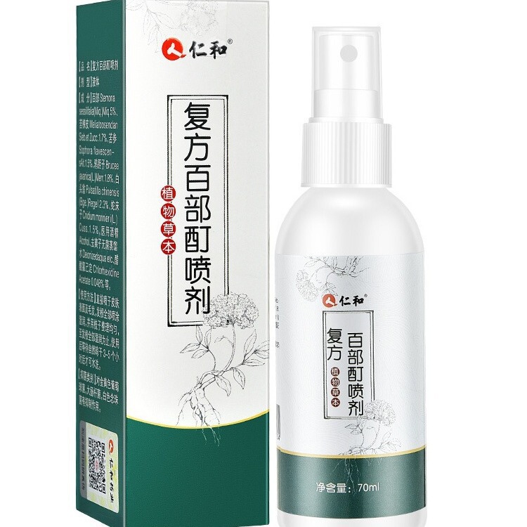 仁和複方百部酊スプレー70ml/ボトル シラミ・陰部シラミ・ダニ除去スプレー 優しい家庭用日用品 在庫あり|undefined