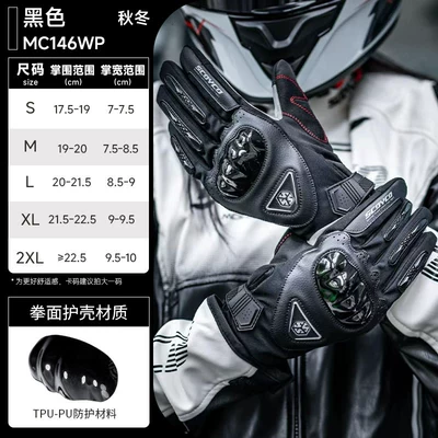 Motorcycle Safety Supplies: Warm, Cold-Resistant, Touchscreen, Motorcycle Racing - black-s