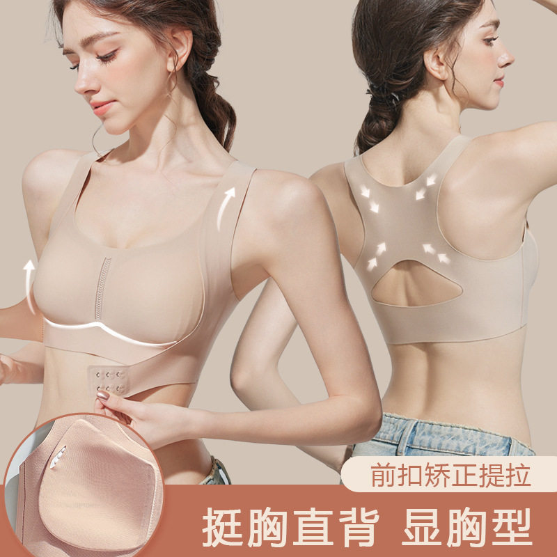 Seamless Innerwear
