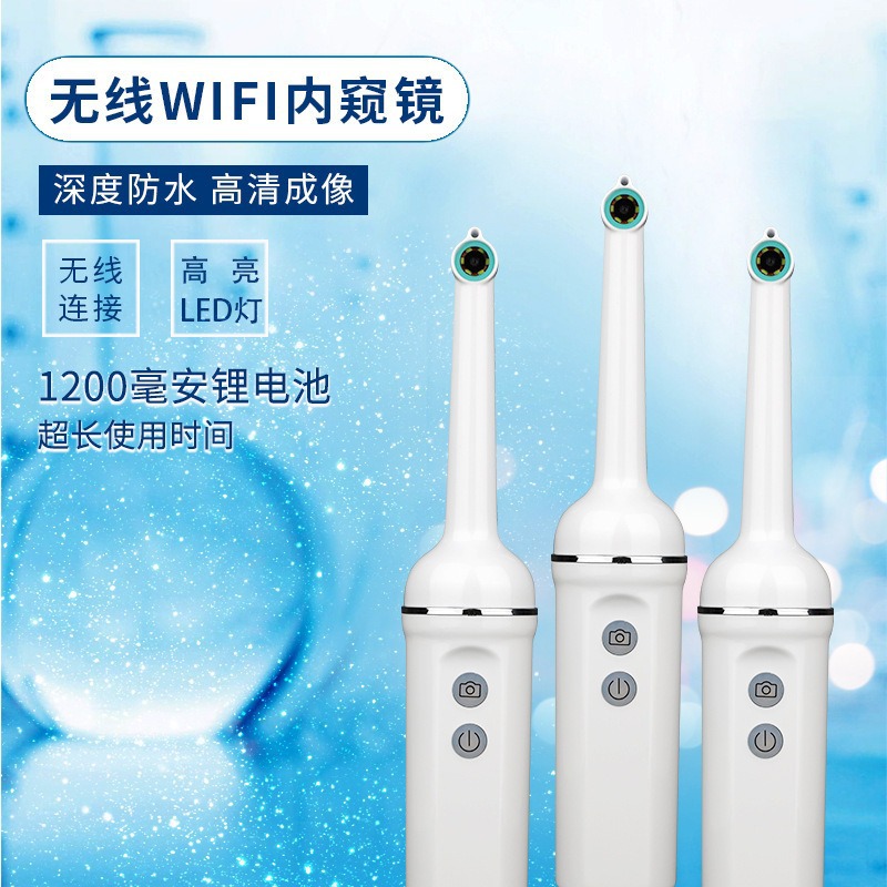 无线WiFi口腔内窥镜家用牙齿便携式观察仪牙科检查摄像头手机通用