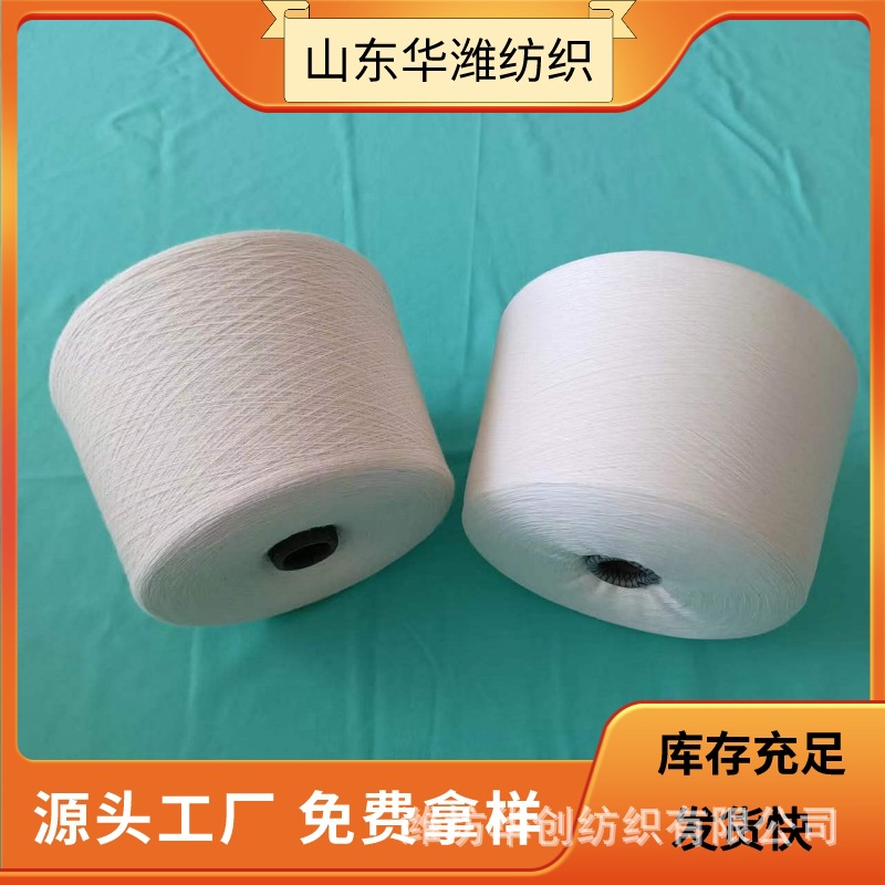 水溶维纶纱20度40度80度90度2304石墨烯纱线 丙纶纱量大从优