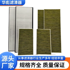 空调滤清器;汽车滤芯;空气滤清器