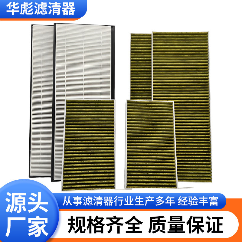 Suitable for Tesla Model Y/3 Air Conditioning Filter Element, Air Conditioning Grid, Air Conditioning Filter Suitable for Tesla Model Y/3 Air Conditioning Filter Element, Air Conditioning Grid, Air Conditioning Filter