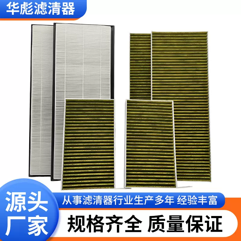 适用特斯拉Model Y/3空调滤芯冷气格空调格空调滤清器