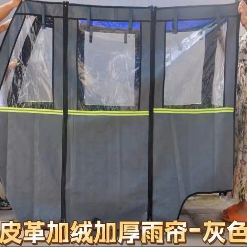 电动三轮车车棚雨篷全封闭挡风帘小巴士加厚透明防雨棚遮雨围帘|undefined