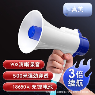 Portable Loudspeaker for Street Vending and Outdoor Promotion
