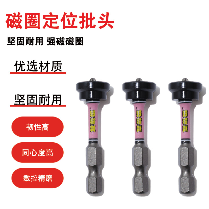 D2双截棍黑色定位批头50mm磁圈款十字石膏板限位螺丝批