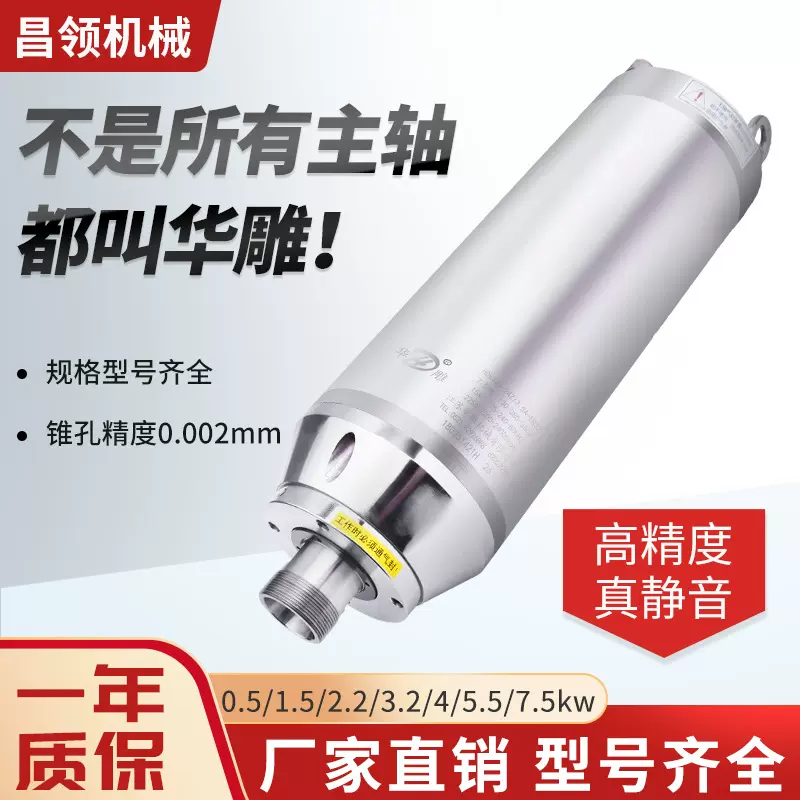 高速水冷电主轴1.5/2.2/3.5/5.5kw加工动力头华雕模具精雕电主轴