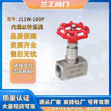 WCB/201/304/不锈钢手动高压针型阀J11W-160P内螺纹截止阀/非黄铜