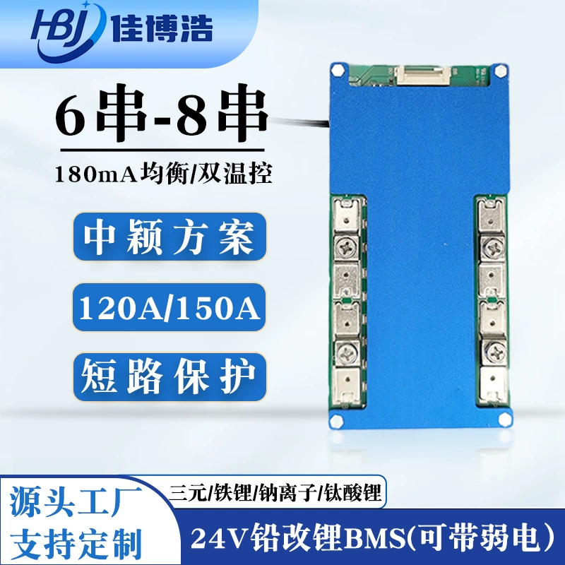 Protective lithium battery, 120A, 150A, 24v